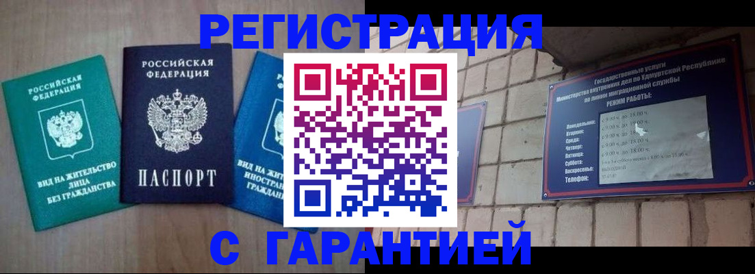 где прописаться в Костромской области