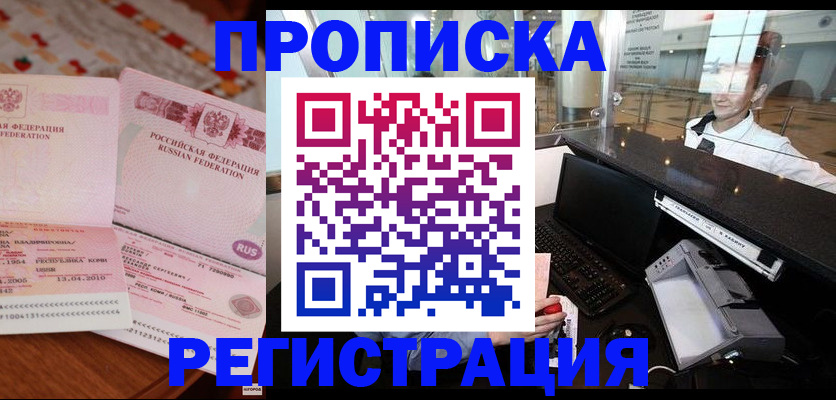 временная регистрация законно в Костромской области