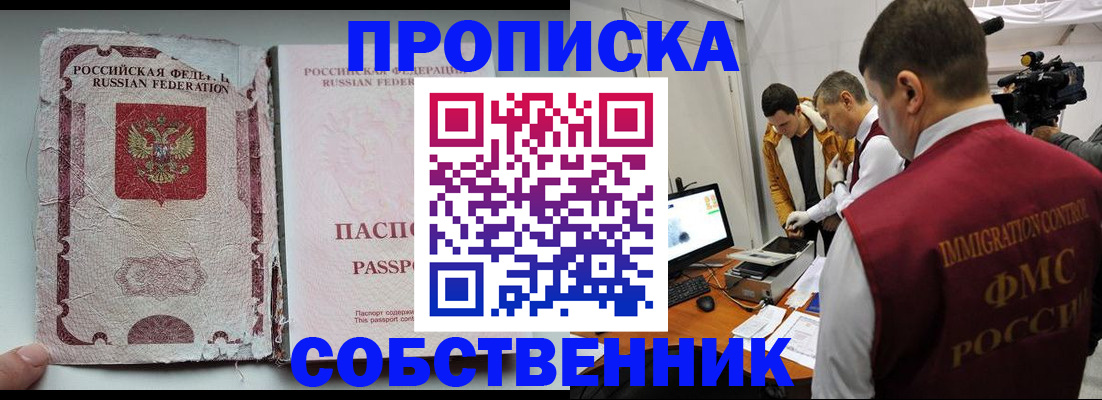 прописка для школы в Костромской области