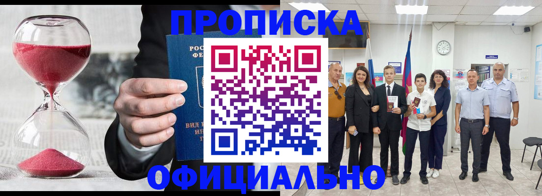 прописка гарантия в Костромской области